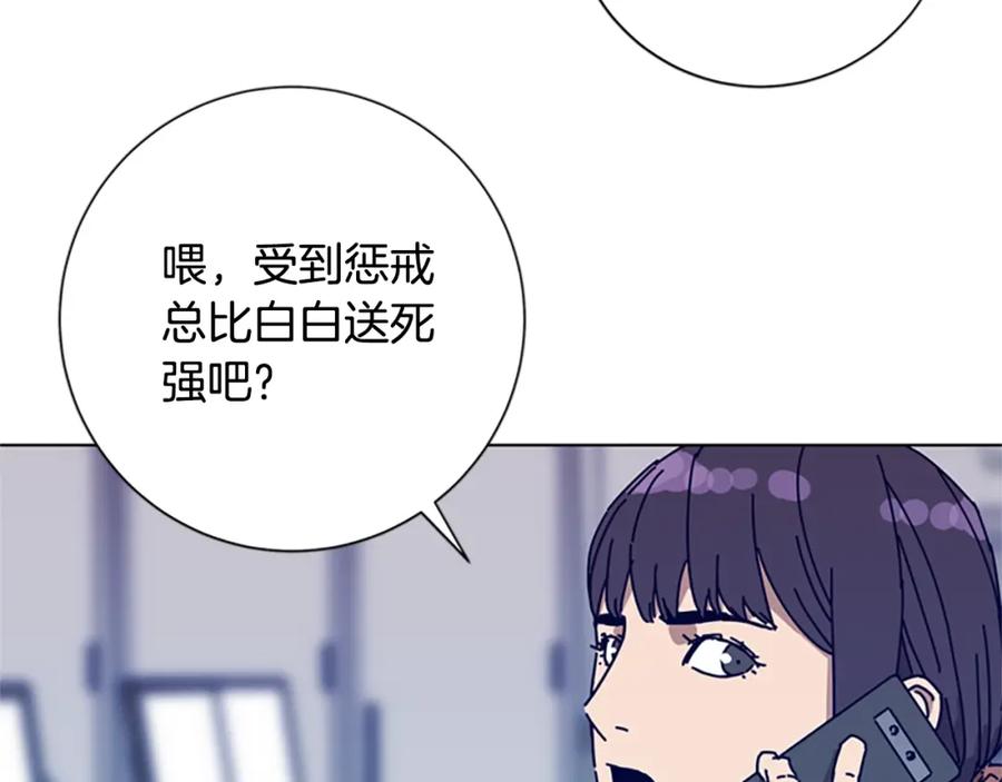 《清道夫K》第92话 被发现了 第102页