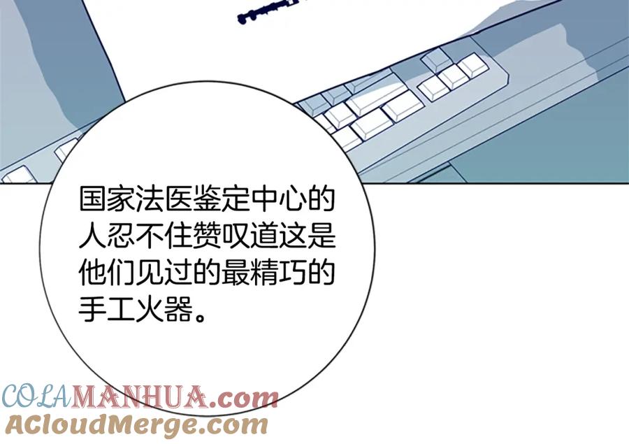 《清道夫K》第92话 被发现了 第97页