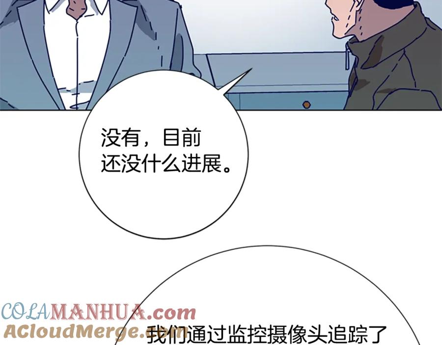 《清道夫K》第92话 被发现了 第17页