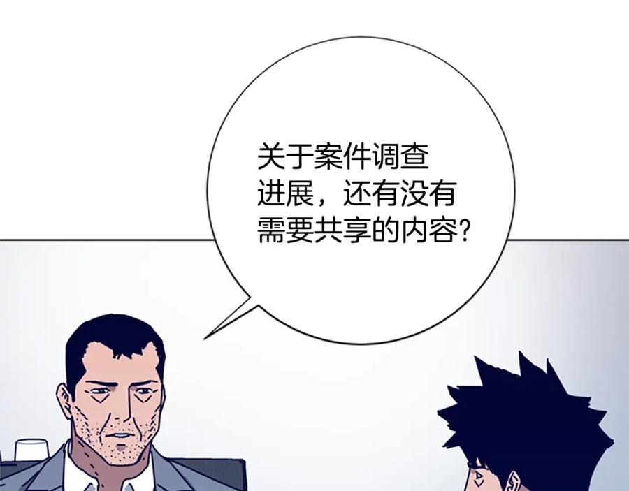 《清道夫K》第92话 被发现了 第16页
