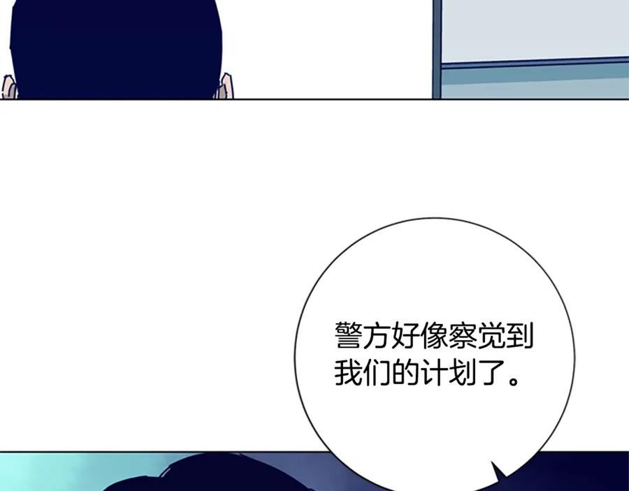 《清道夫K》第92话 被发现了 第83页