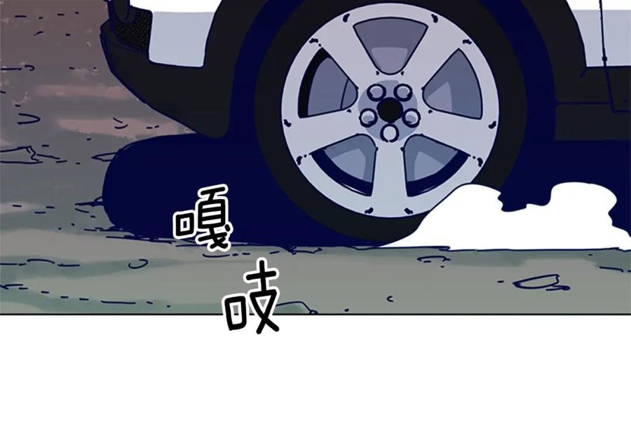《清道夫K》第92话 被发现了 第106页