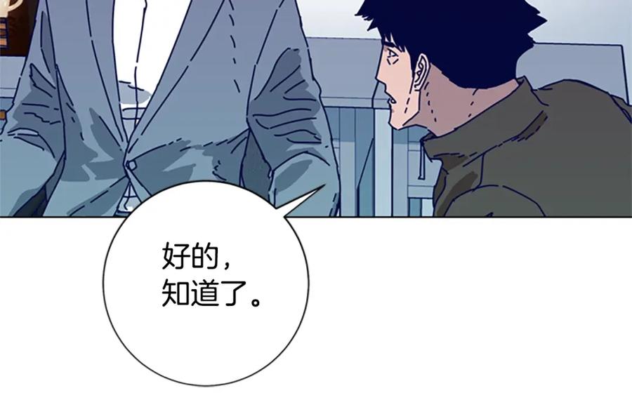《清道夫K》第92话 被发现了 第23页
