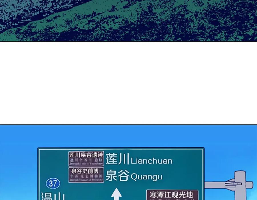 《清道夫K》第92话 被发现了 第87页