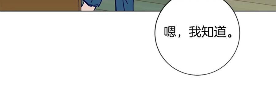 《清道夫K》第92话 被发现了 第71页