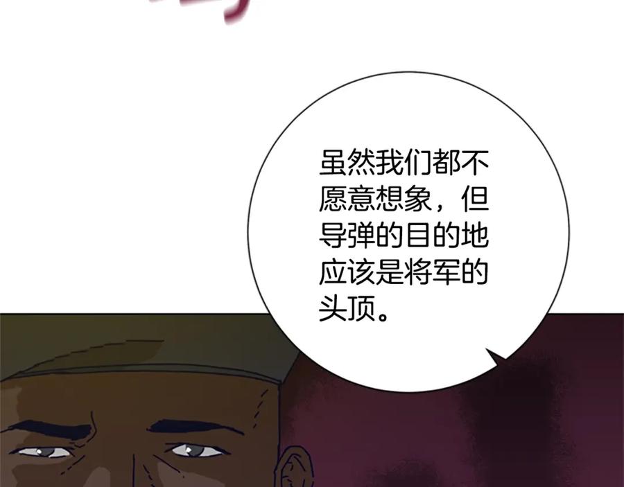 《清道夫K》第92话 被发现了 第3页
