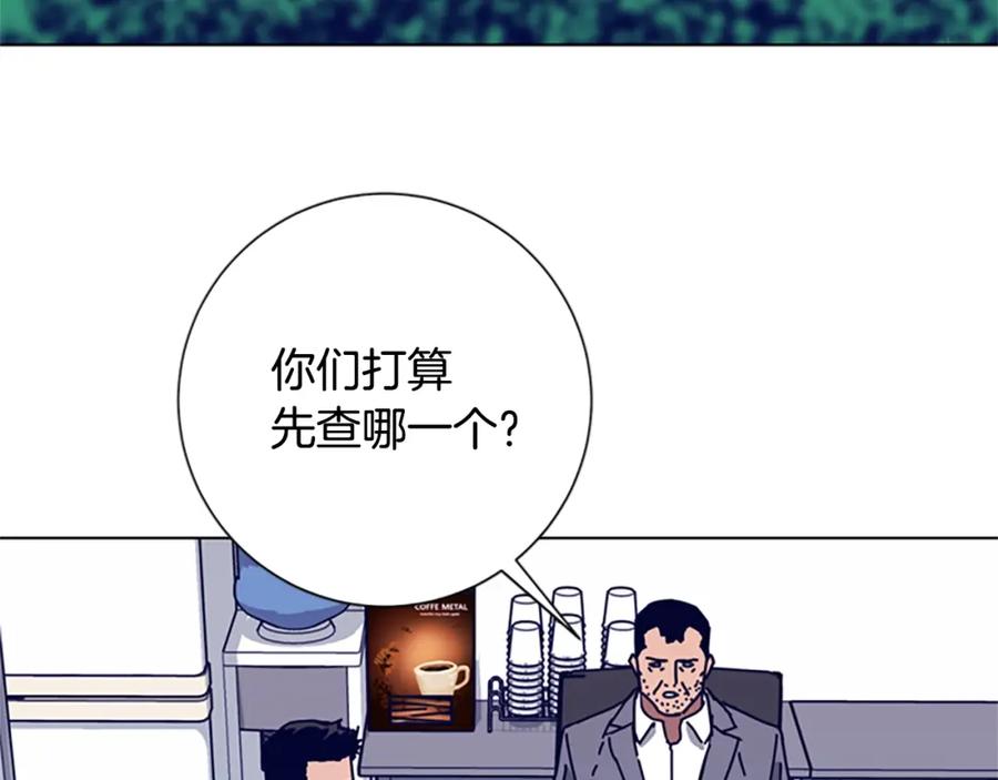 《清道夫K》第92话 被发现了 第34页