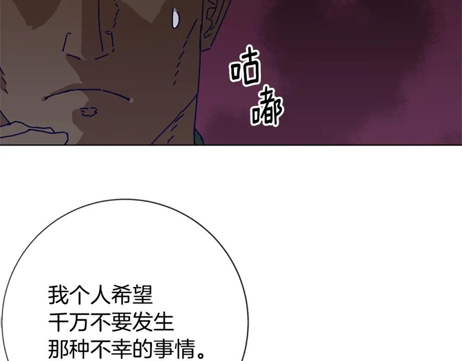 《清道夫K》第92话 被发现了 第4页