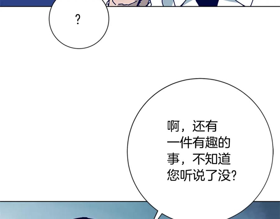 《清道夫K》第92话 被发现了 第67页