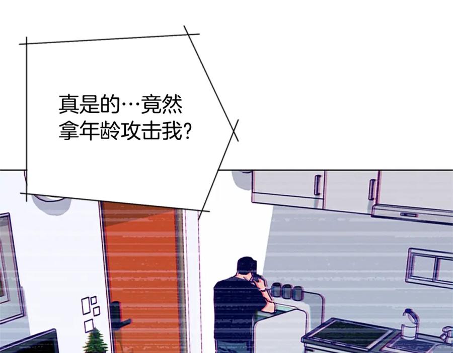 《清道夫K》第92话 被发现了 第56页