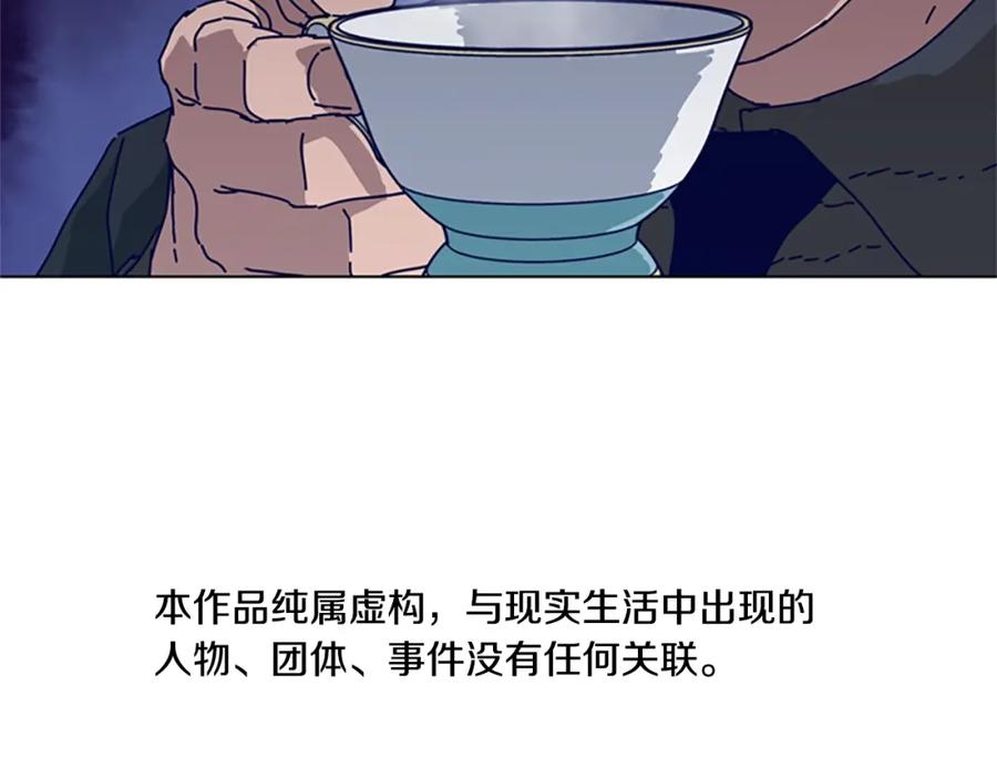 《清道夫K》第92话 被发现了 第6页
