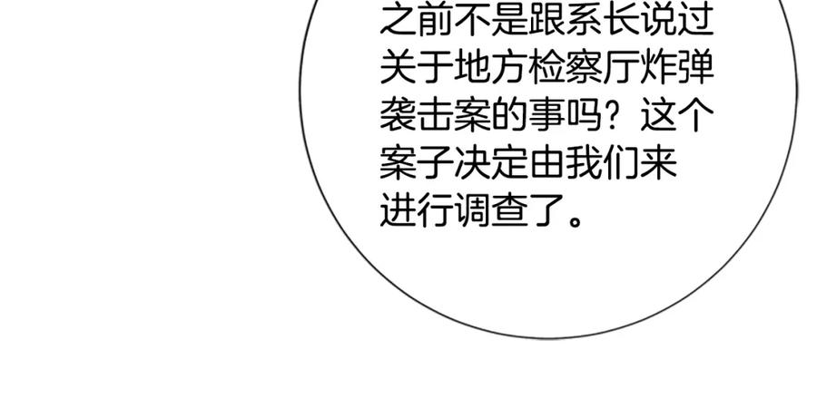 《清道夫K》第92话 被发现了 第62页