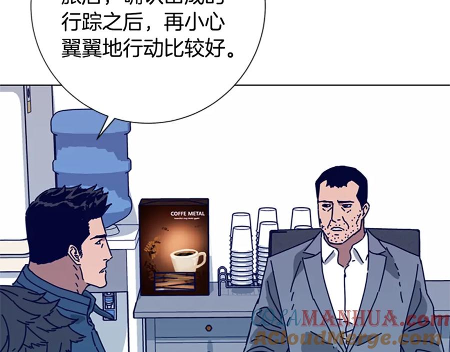 《清道夫K》第92话 被发现了 第37页