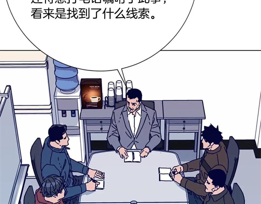 《清道夫K》第92话 被发现了 第14页