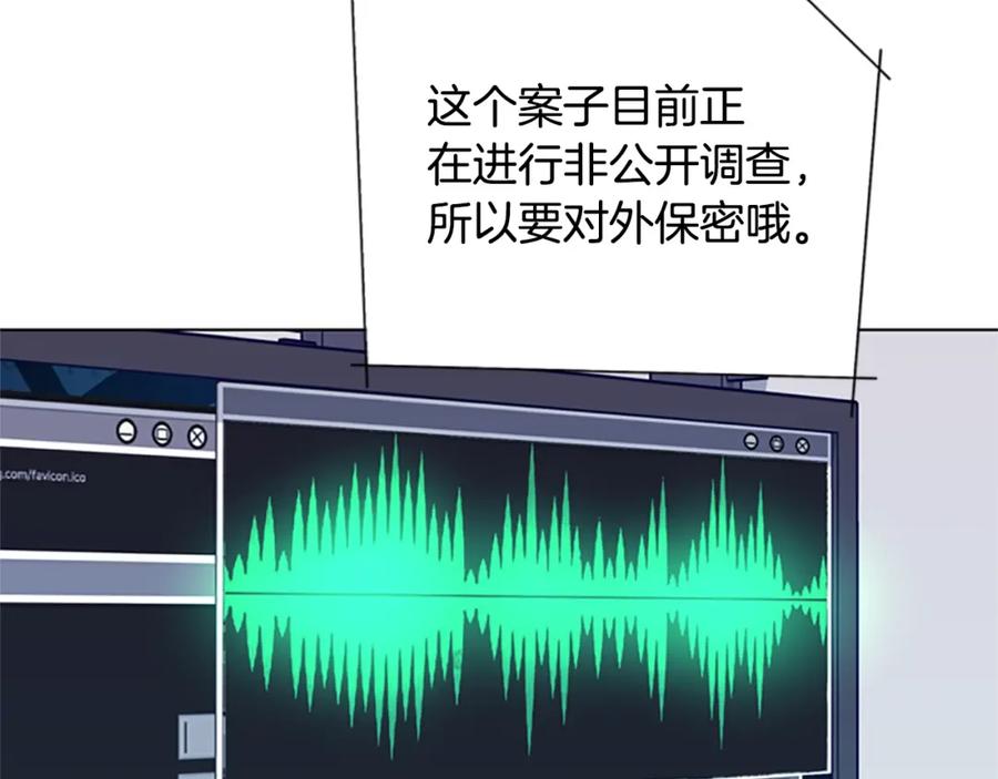 《清道夫K》第92话 被发现了 第75页