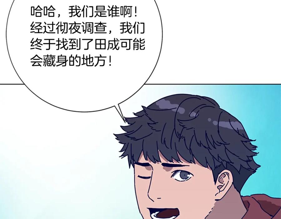《清道夫K》第92话 被发现了 第26页