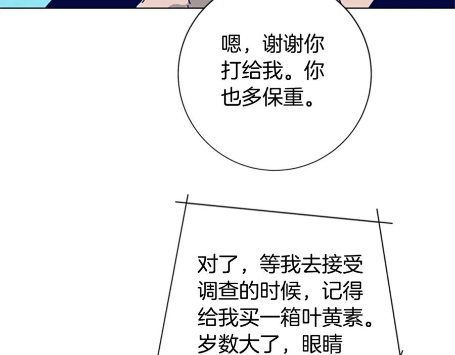 《清道夫K》第92话 被发现了 第78页