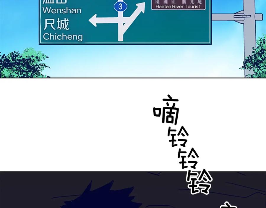 《清道夫K》第92话 被发现了 第88页