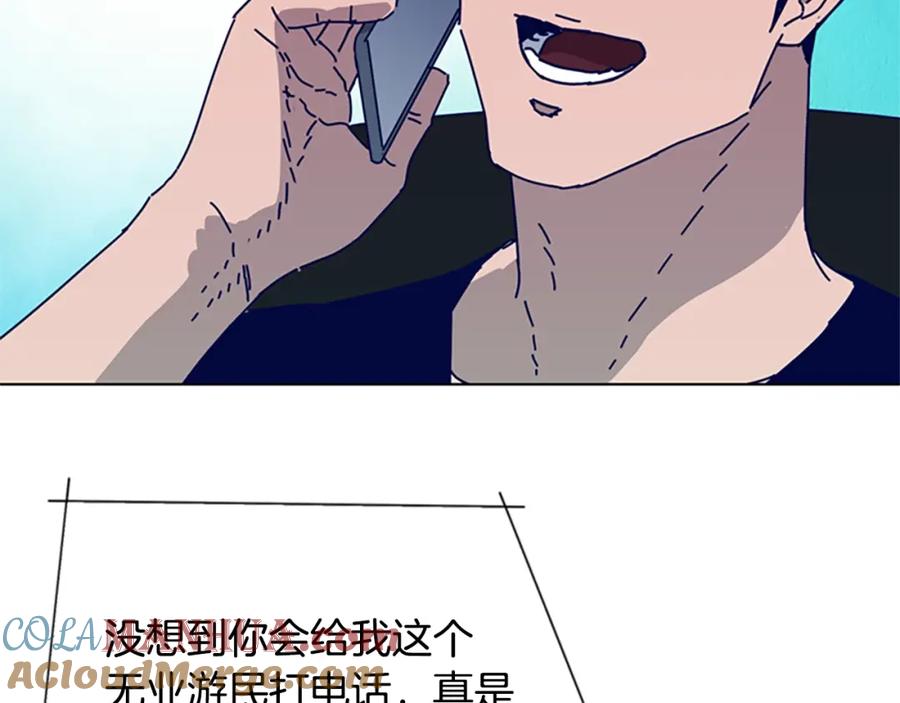 《清道夫K》第92话 被发现了 第53页