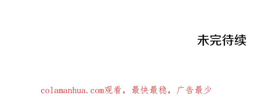 《清道夫K》第92话 被发现了 第112页