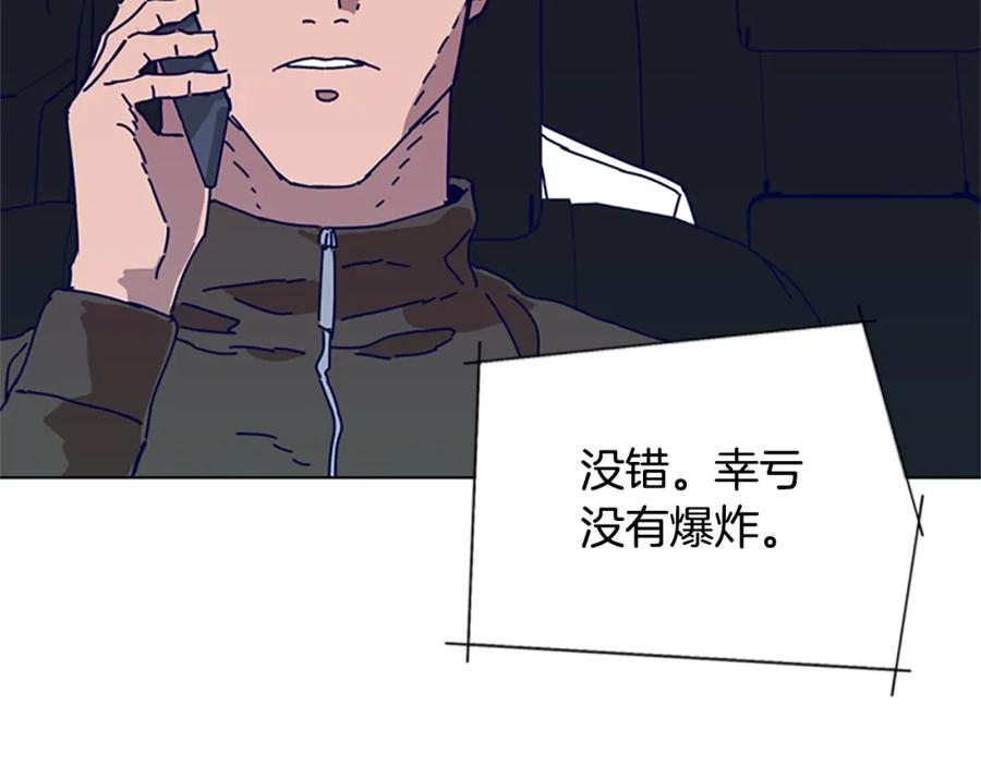 《清道夫K》第92话 被发现了 第99页