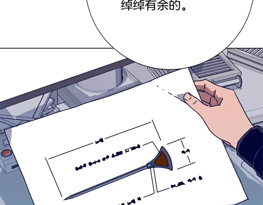 《清道夫K》第92话 被发现了 第96页