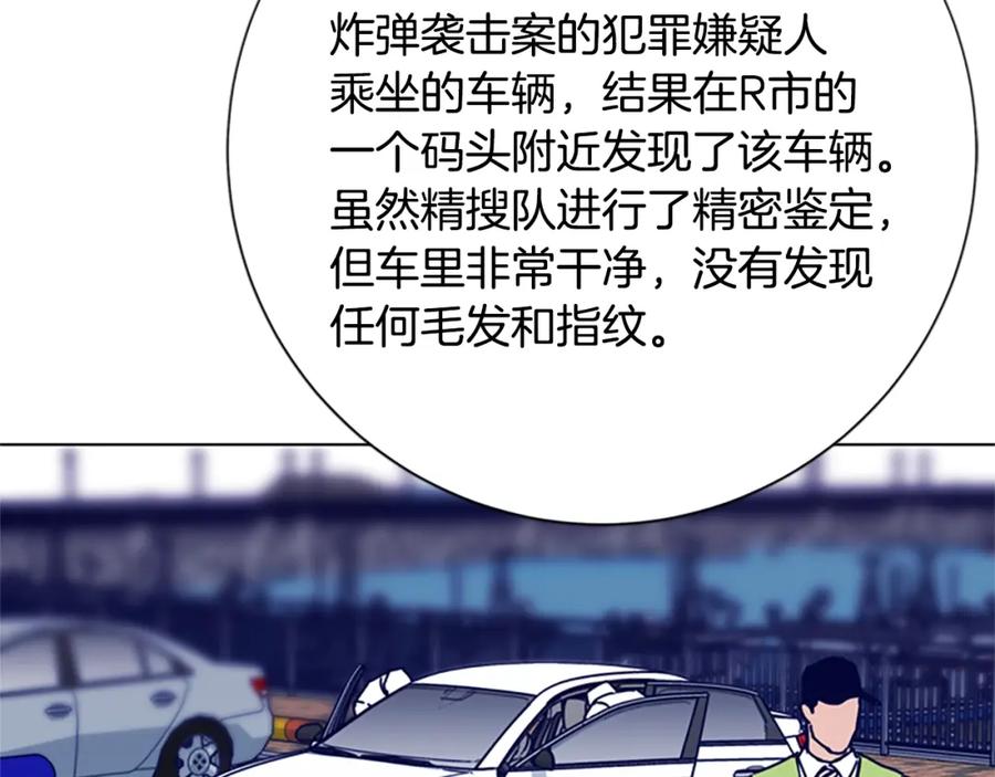 《清道夫K》第92话 被发现了 第18页