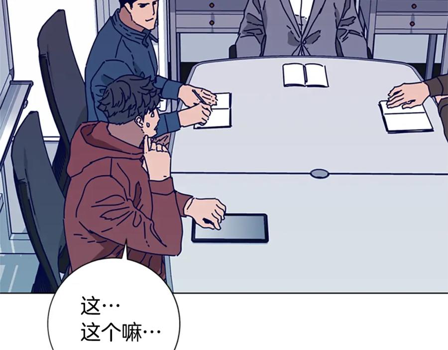 《清道夫K》第92话 被发现了 第35页