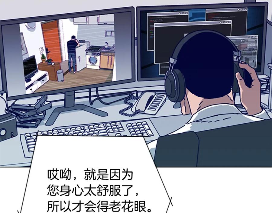 《清道夫K》第92话 被发现了 第59页