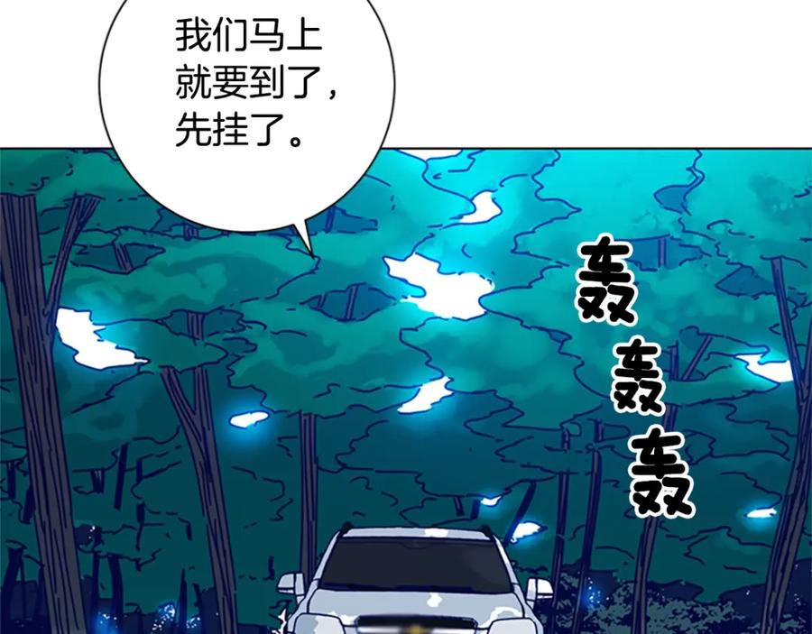 《清道夫K》第92话 被发现了 第104页