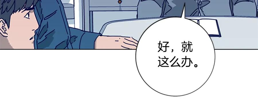 《清道夫K》第92话 被发现了 第38页