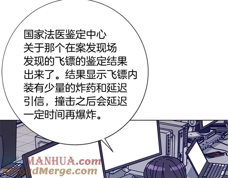 《清道夫K》第92话 被发现了 第93页
