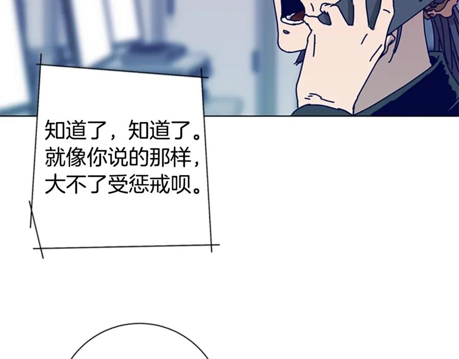 《清道夫K》第92话 被发现了 第103页