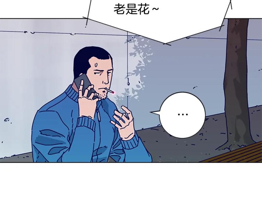 《清道夫K》第92话 被发现了 第79页