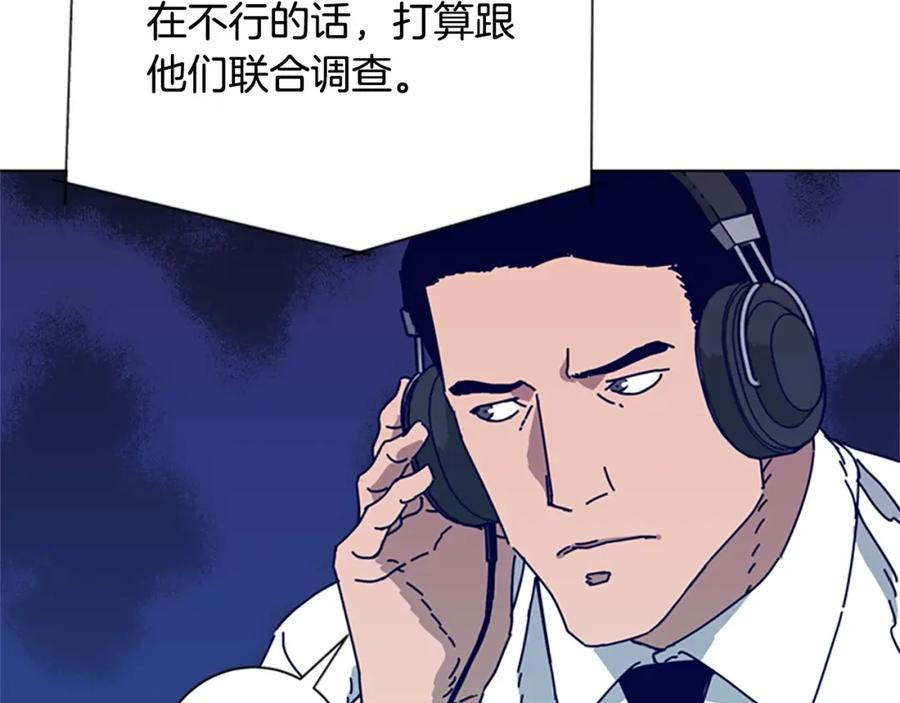 《清道夫K》第92话 被发现了 第66页
