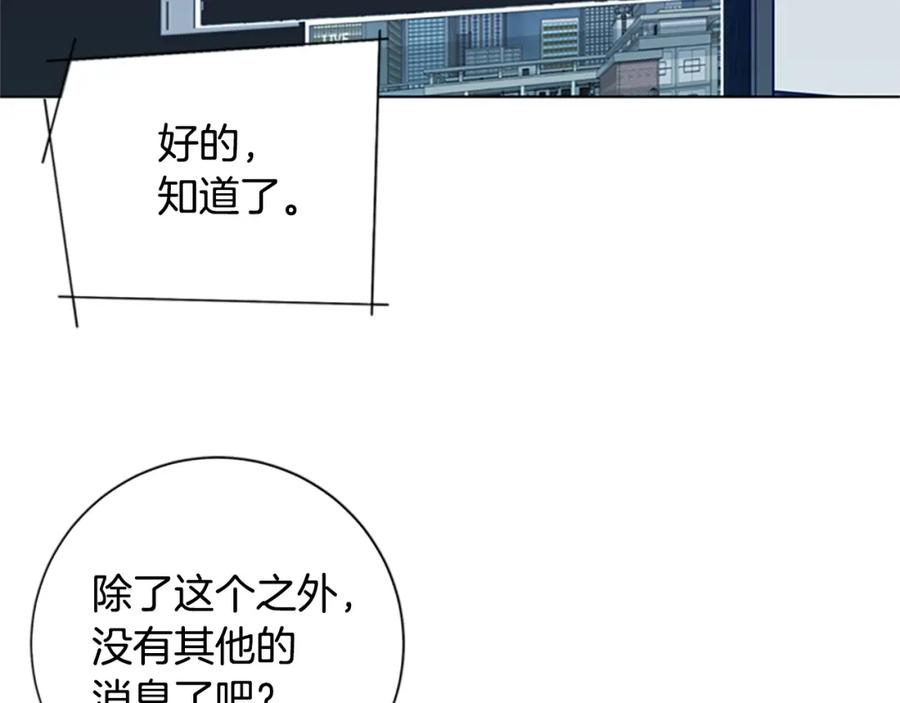 《清道夫K》第92话 被发现了 第76页