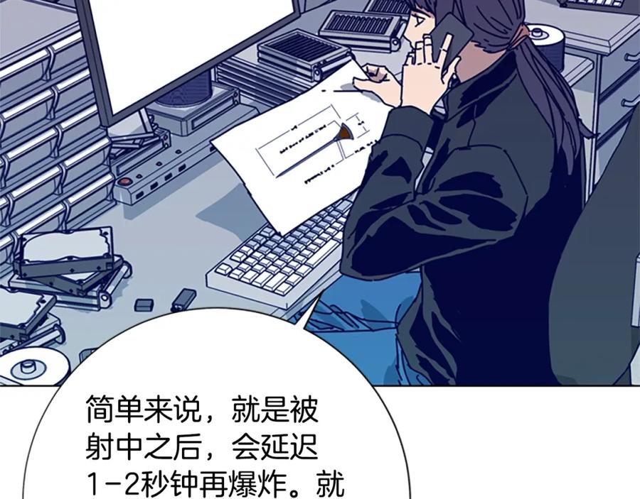 《清道夫K》第92话 被发现了 第94页