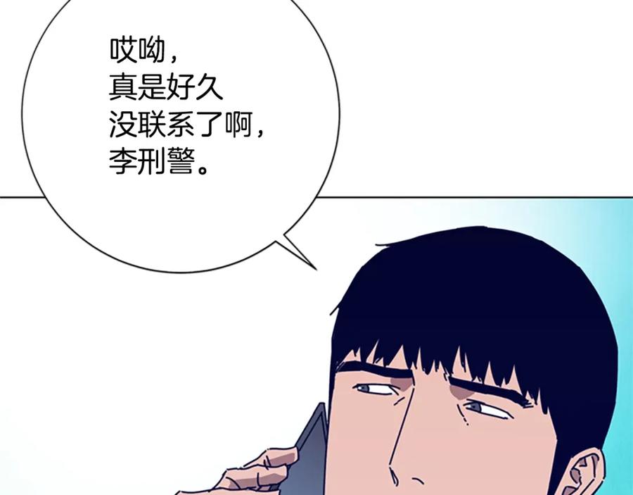 《清道夫K》第92话 被发现了 第52页