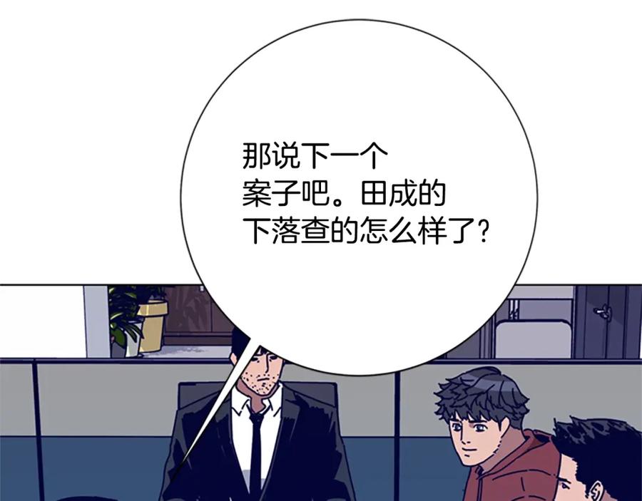 《清道夫K》第92话 被发现了 第24页
