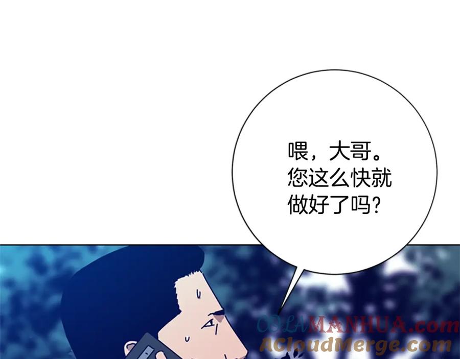 《清道夫K》第93话 有趣 第39页