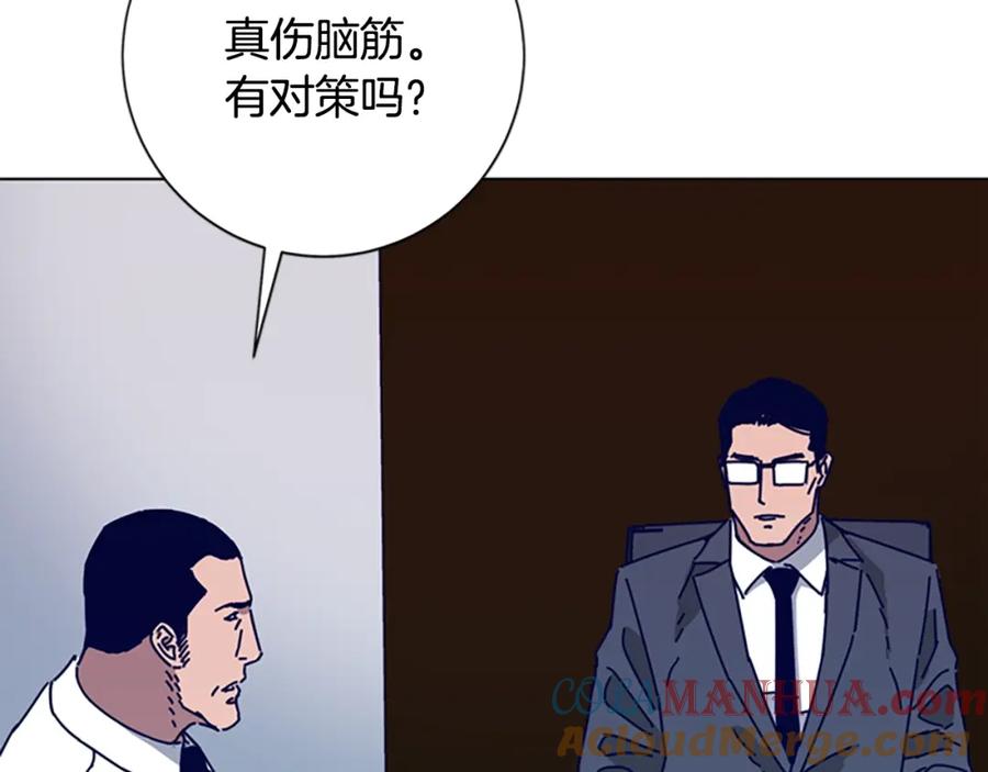 《清道夫K》第93话 有趣 第72页