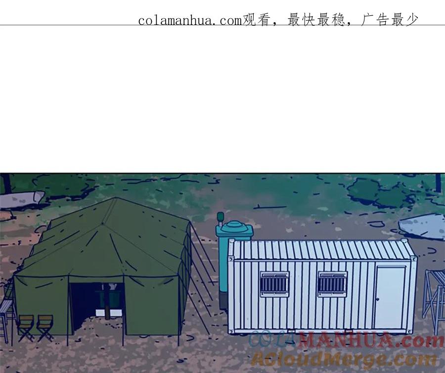 《清道夫K》第93话 有趣 第1页