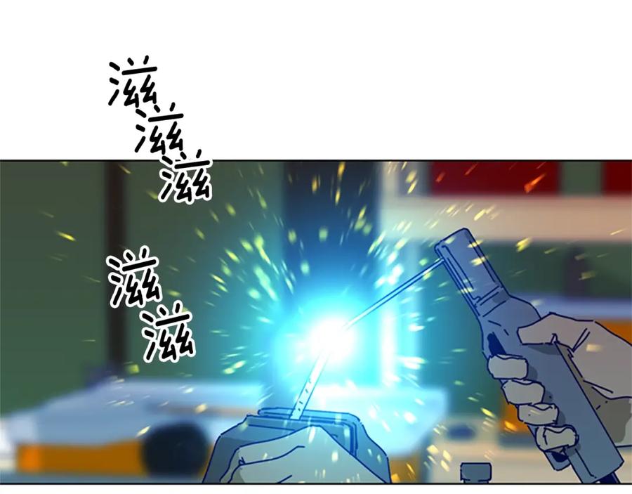 《清道夫K》第93话 有趣 第2页