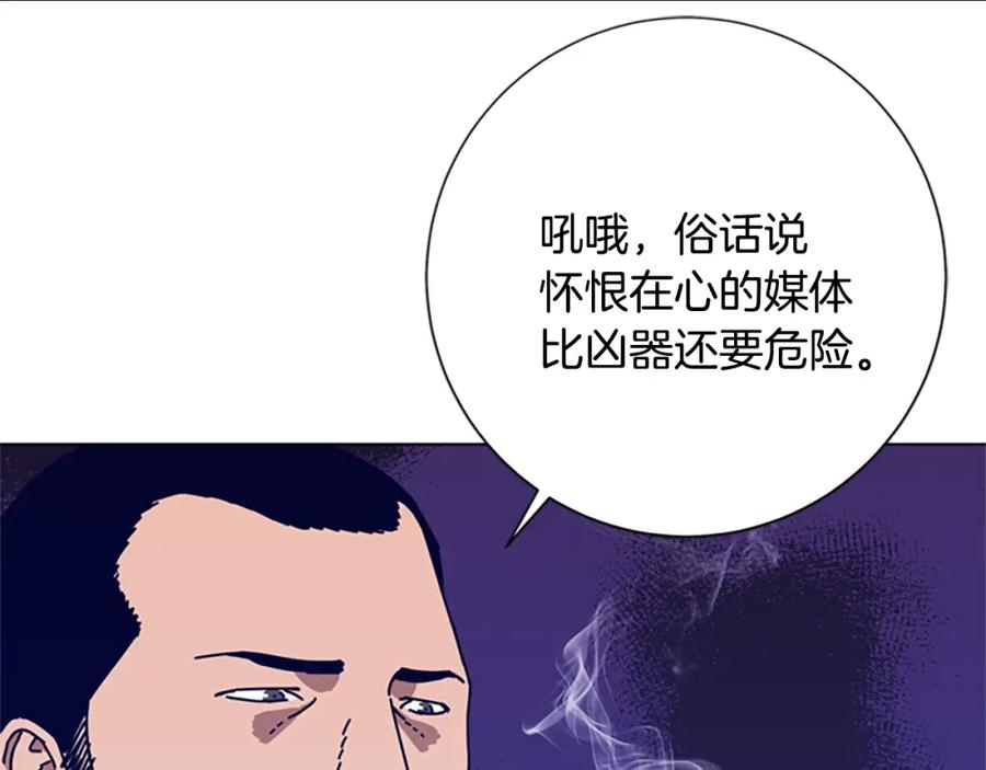 《清道夫K》第93话 有趣 第95页