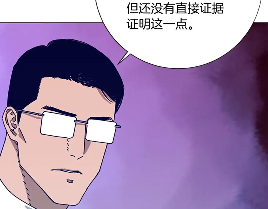 《清道夫K》第93话 有趣 第68页