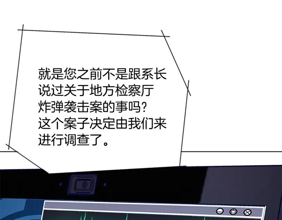 《清道夫K》第93话 有趣 第58页