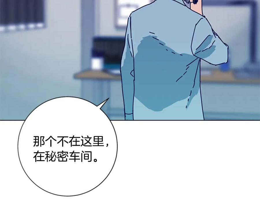《清道夫K》第93话 有趣 第47页