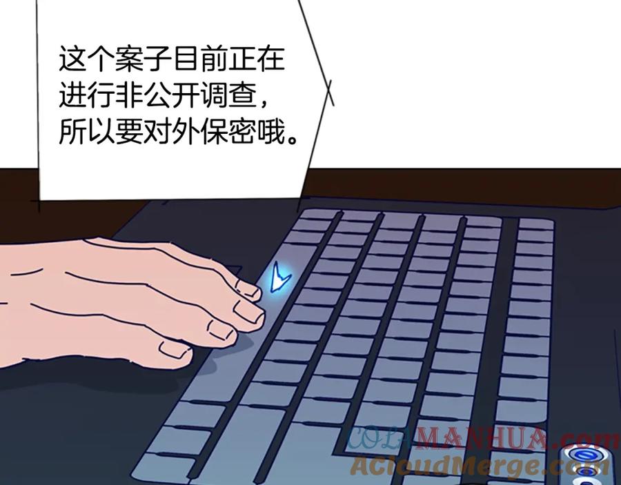 《清道夫K》第93话 有趣 第84页