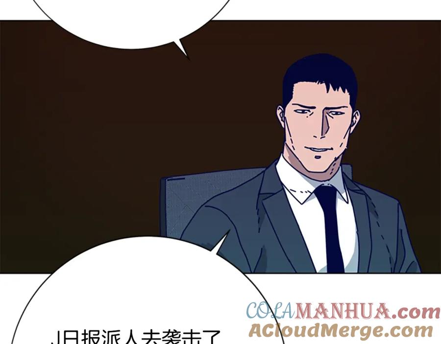 《清道夫K》第93话 有趣 第93页