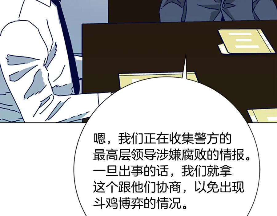 《清道夫K》第93话 有趣 第73页